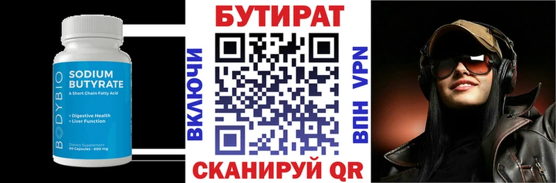 Купить где  Горбатов  Бутират оксана 
