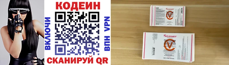 Купить закладки  Горбатов  Codein напиток Lean (лин) 
