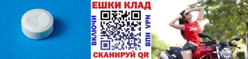 Купить где  Горбатов  Ecstasy 250 мг 