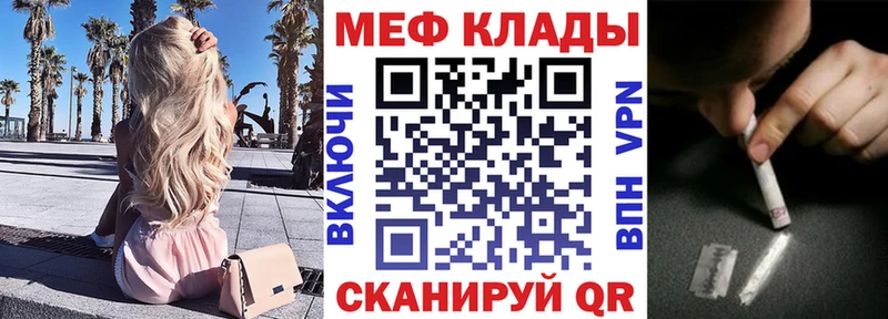 Меф кристаллы  Купить  Горбатов 