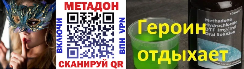 Купить где  Горбатов  Метадон белоснежный 